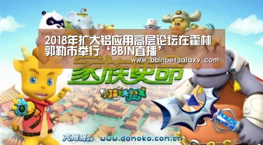 BBIN体育