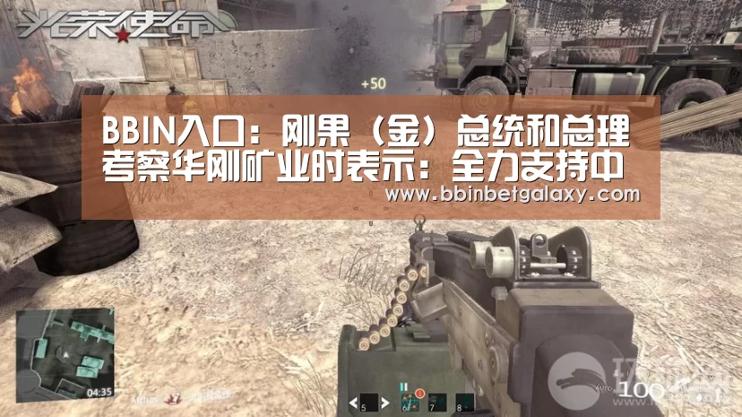 BBIN入口