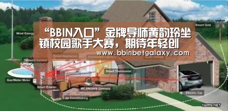 “BBIN入口”金牌导师黄韵玲坐镇校园歌手大赛,期待年轻创作人改变华语音乐(图2) BBIN直播