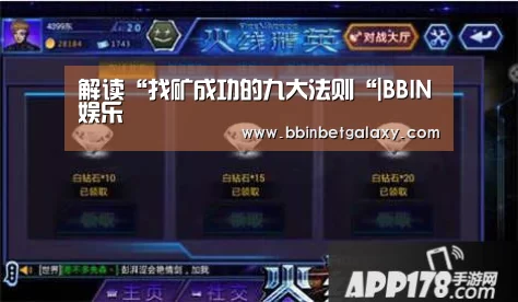 BBIN直播