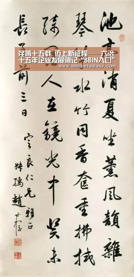 BBIN娱乐